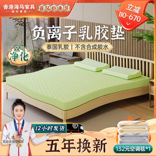 泰国乳胶床垫十大牌名原装 进口天然橡胶软垫家用学生宿舍单海人马