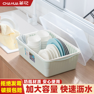 茶花碗筷餐具收纳盒放碗碗柜厨房收纳碗架收纳箱家用收纳架沥水架