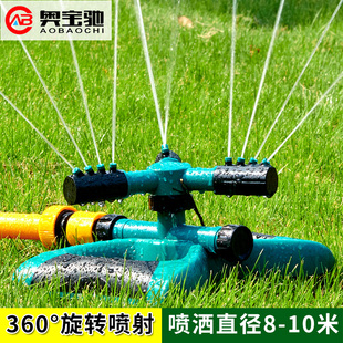 自动喷头洒水器360度旋转菜园浇水园林灌溉喷水喷头园艺草坪浇水