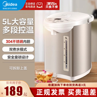 Midea 桌面饮水机小型保恒温电热水瓶5升304不锈钢烧水壶家用 美