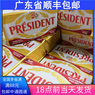 总统黄油500g 20块整箱法国原装 进口食用动物性淡味发酵黄油 包邮