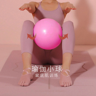 瑜伽小球盆底肌25cm小训练运动瑜伽球防爆普拉提球小球艺术体操球