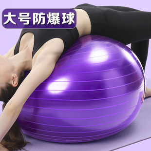 瑜伽球练腰 孕妇瑞士球防爆大球 健身球锻炼训练加厚大号专业正品