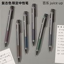 日本PILOT百乐juice up果汁笔升级版 20S5学生用 复古色中性笔LJP