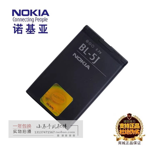 诺基亚原装 5230i5802i5230c5800i5800W5228XM手机J电池板座充电器