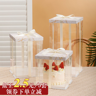 网红全透明生日蛋糕盒子四寸4寸6寸8寸10寸双层加高一次性包装 盒