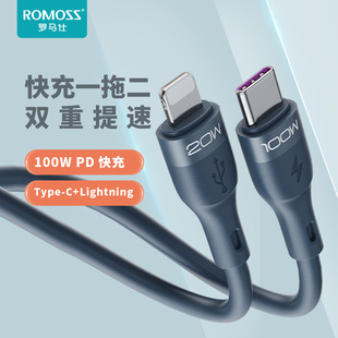 ROMOSS charging Cable type 100W lightning quick