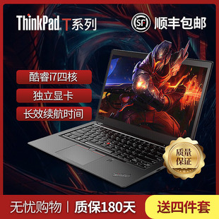 ThinkPad T45014寸轻薄便携T420 470笔记本电脑高端商务本T460