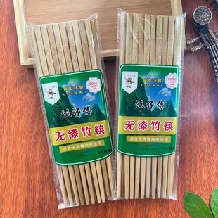 竹筷子防霉家用中式 筷子 天然竹筷子无漆无蜡楠竹传统老式