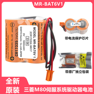 JE伺服电池 2CR17335A 三菱M80驱动器MR BAT6V1SET WK17