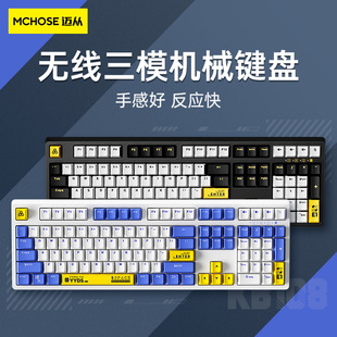 MCHOSE迈从 KB108无线三模机械键盘电竞游戏青黑轴电脑外设108键
