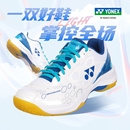 YONEX尤尼克斯羽毛球鞋 子yy专业运动训练球鞋 2024新款 男款 女款 鞋