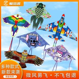 畅猎趣潍坊风筝儿童2024新款 成大人专用微风易飞网红大型高档风筝