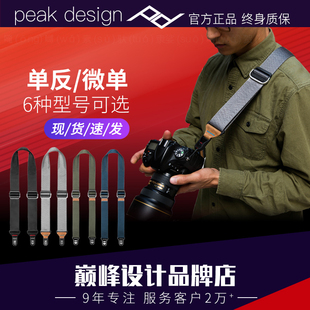 巅峰设计Peak Design V2微单反相机背带斜跨减压PD肩带快拆 Slide