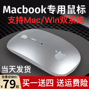 苹果新无线蓝牙鼠标可充电静音macbook air笔记本电脑一体机 pro