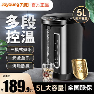 九阳电热水瓶家用大容量恒温开水壶煮水壶保温一体电热水壶P611