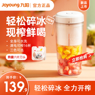 九阳榨汁机LJ520家用多功能碎冰便携式 电动小型果汁机水果榨汁杯