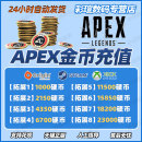 origin apex英雄金币硬币充值 1000 激活码 steam通用 11500金币点数 通行证 2150 4350 CDkey 6700