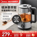 美 水壶烧水茶饮机一体智能全自动电热电茶炉 煮茶器煮茶壶喷淋式
