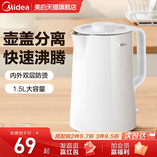 美 家用烧水壶双层电热水壶自动保温一体开水茶壶煲不锈钢电水壶