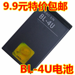 E66 适用诺基亚C5 4U手机电池特价 5530 5250 8800A