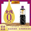 李锦记零添加原酿生抽1.21kg酿造酱油厨房调味炒菜 新鲜上市