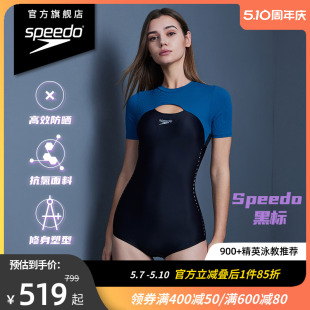 Speedo 速比涛 连体泳衣女 电气矩阵黑标复刻鲨鱼皮肌理感显瘦短袖
