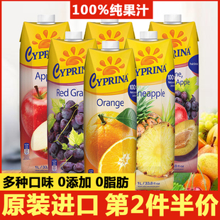 塞浦路斯进口100%菠萝味纯果汁1L无添加剂橙汁苹果凤梨饮料西柚