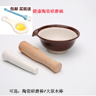 日式 陶瓷研磨碗宝宝辅食餐具碾磨器婴儿果蔬米糊食物研磨器打磨碗