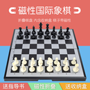 国际象棋儿童磁性便携式 象棋棋盘高档磁力跳棋小学生比赛专用套装