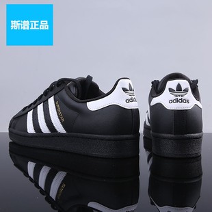 Adidas阿迪达斯正品 三叶草SUPERSTAR男女贝壳头休闲鞋 EG4959 板鞋