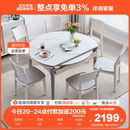 全友家居现代简约饭桌家用小户型可伸缩变圆岩板餐桌椅子DW1028K