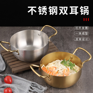 韩式 拉面锅不锈钢汤锅双耳泡面锅家用煮面锅餐厅创意电磁炉小煮锅