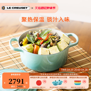 酷彩LE 24cm炖煮煲汤锅 CREUSET法国进口珐琅铸铁圆形锅S系列22