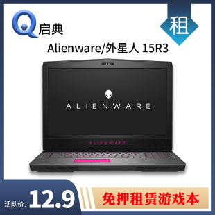 戴尔 1738 免押租赁Dell Alienware 15r3外星人游戏本 ALW15C