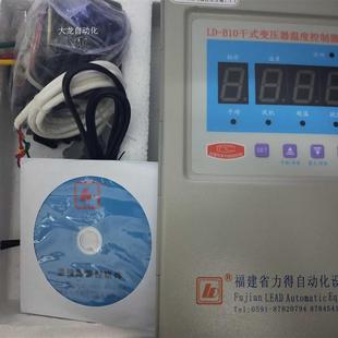A220F 正品 议价福建力得LD B10 A220D干式 变压器温度原装