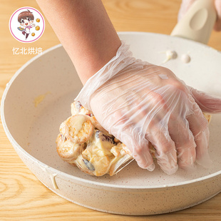 美涤食品级pvc一次性手套防护厨房家用烘焙工具乳胶揉面手套