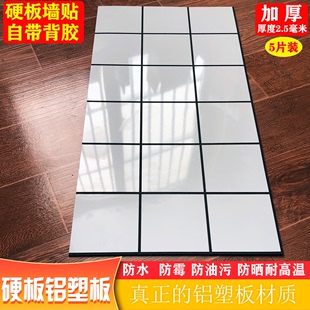 硬板30x60自粘仿瓷砖铝塑板墙贴店面厨房卫生间装 饰防水耐高温贴