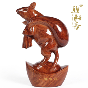 雅轩斋红木工艺品实木雕刻元 宝生肖老鼠摆件木质金鼠送财礼品双色