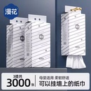 漫花3大提3000张悬挂式 厕所卫生纸 抽纸巾yh家用商务实惠装