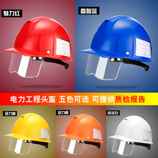 佳护 abs工程头盔领导建筑工地施工安全帽监理电力工程帽国标