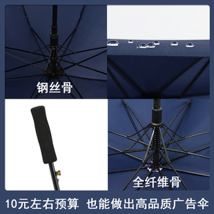 礼品纤维半图案雨伞印刷logo创意长柄印字直杆伞自动商务