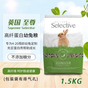 24年9月 英国Supreme 至尊高纤维蛋白无糖幼兔粮1.5kg Selective