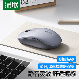 绿联蓝牙鼠标无线静音办公适用苹果macbookpro小米ipad笔记本电脑
