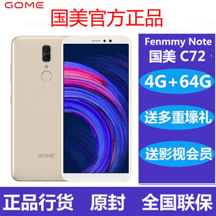 Gome c72 ROOT XP框架 国美 Fenmmy 2018x38a全网通4G手机S1 Note