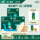 英氏婴儿米饼3盒宝宝零食辅食 儿童无添加小吃婴幼儿磨牙饼干6月