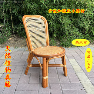 小藤椅子靠背椅加固天然藤舒适单人家用成人儿童椅休闲阳台腾编织