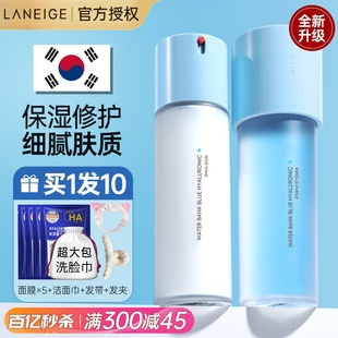 韩国兰芝水乳新水酷套装 小蓝盾补水保湿 护肤品洗面奶全套官方正品