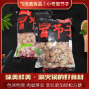 冒新款 四川省节子肥肠结猪肉成都特色火锅串食材一件5斤其它