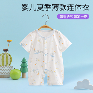 新生婴儿短袖 长裤 空调服 连体衣纯棉满月宝宝衣服可爱超萌夏季 薄款